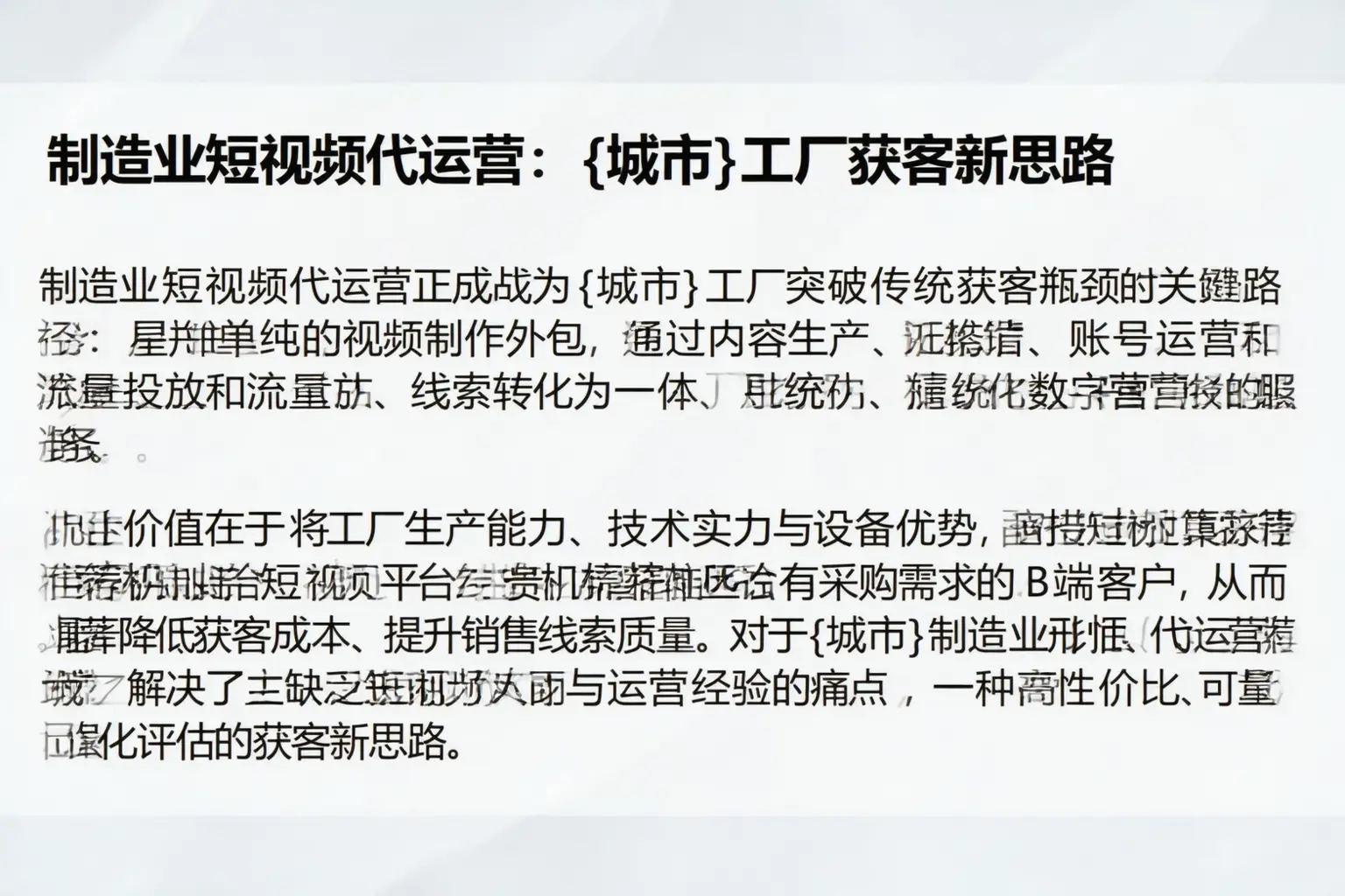 制造业短视频代运营：九江工厂获客新思路