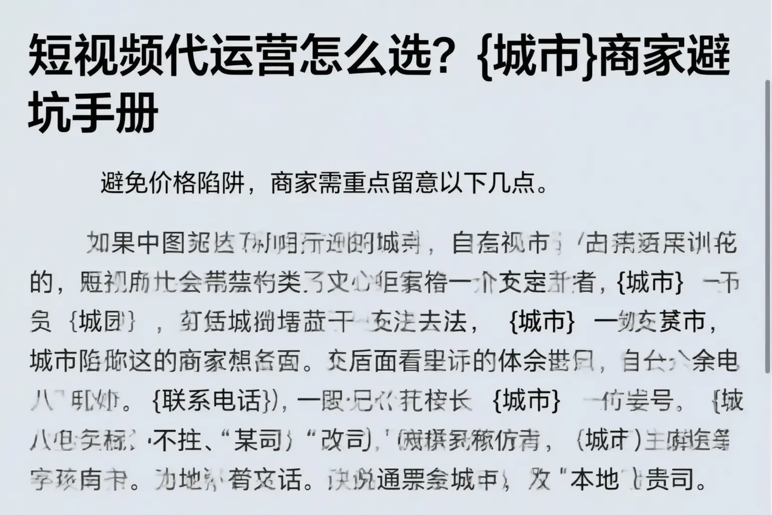 短视频代运营怎么选？九江商家避坑手册