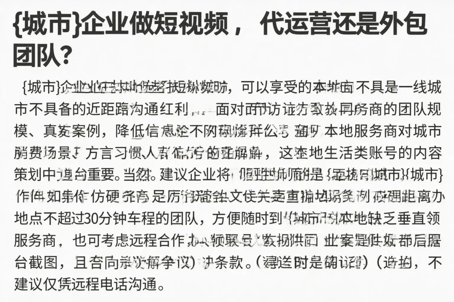 九江企业做短视频，代运营还是外包团队？