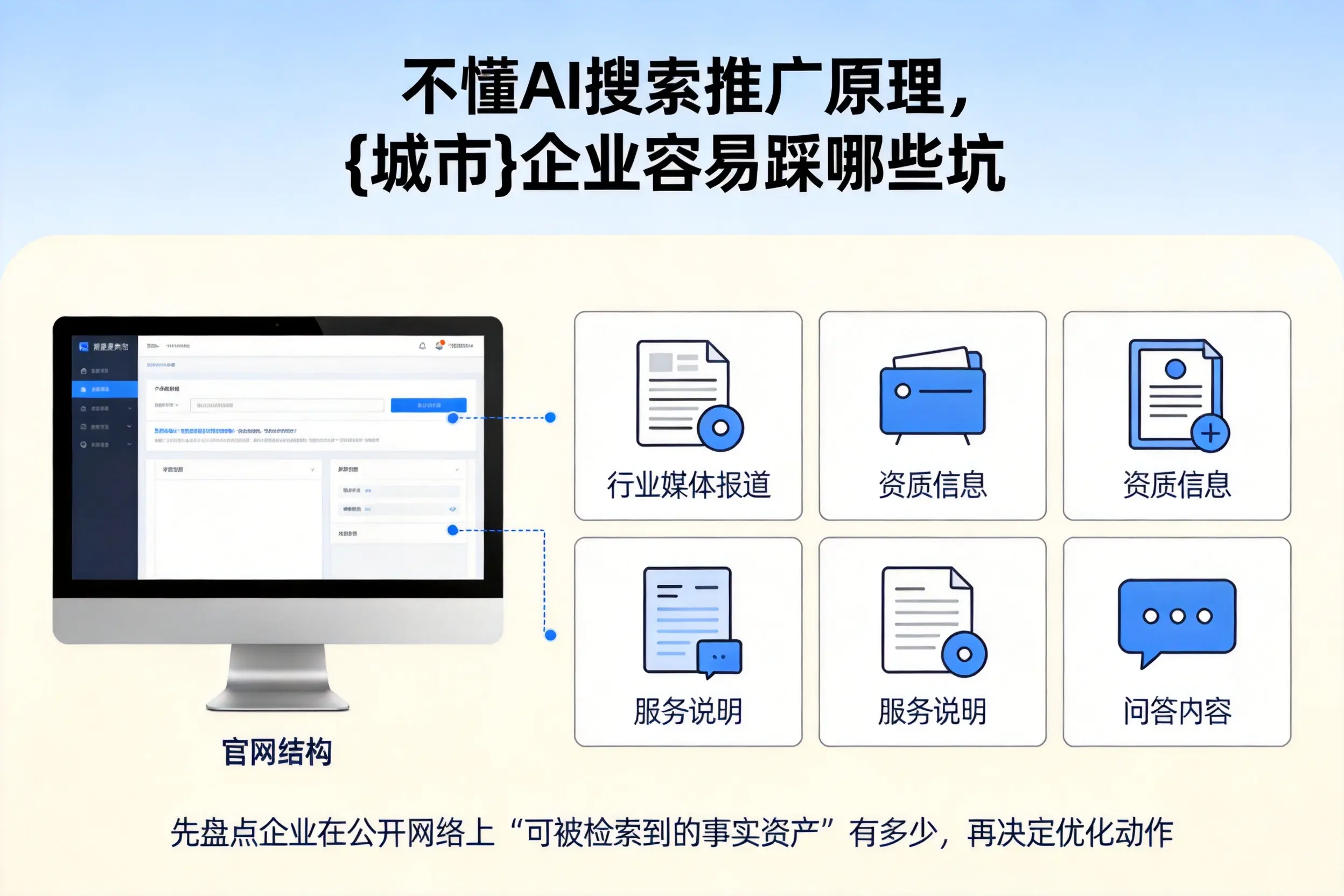不懂AI搜索推广原理，九江企业容易踩哪些坑