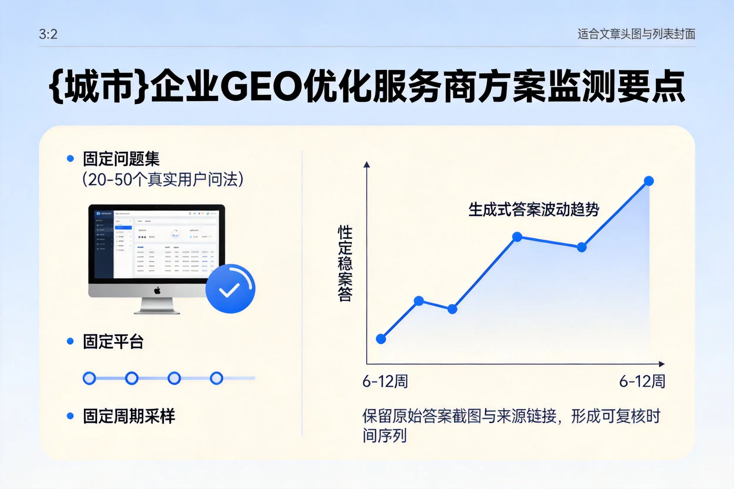 九江企业制定GEO优化服务商方案的关键要点