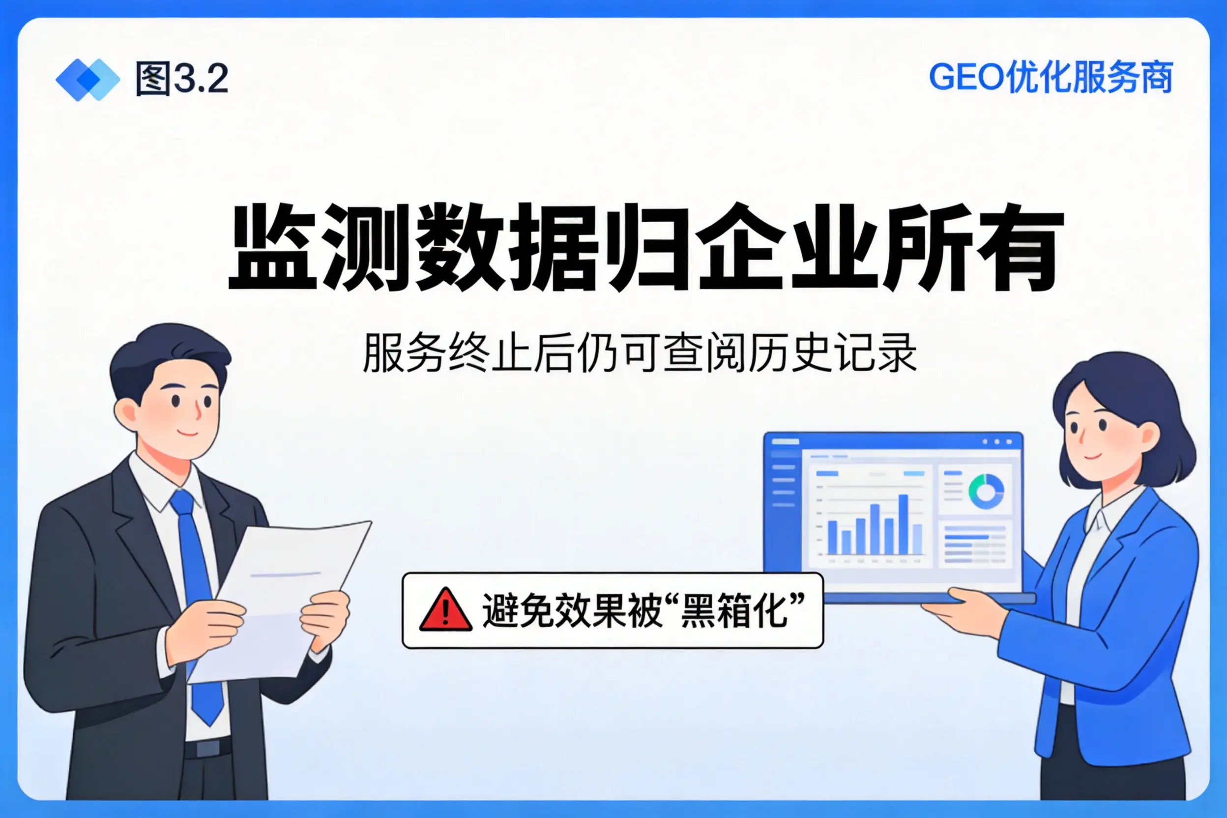 九江企业如何评估GEO优化服务商专业能力