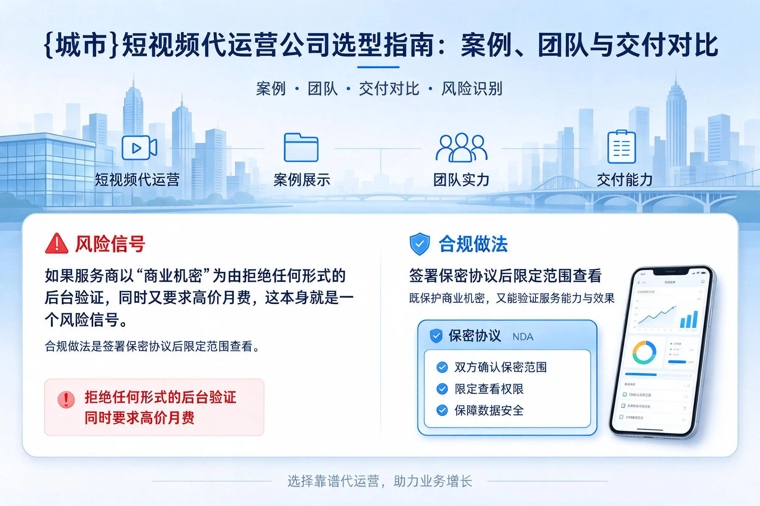 九江短视频代运营公司选型指南:案例、团队与交付对比